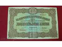 20 BGN 1917 YEAR - VERY GOOD BANK