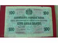 100 BGN 1916 YEAR WITH LETTER