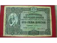 100 BGN BANK 1917 - GOLDEN