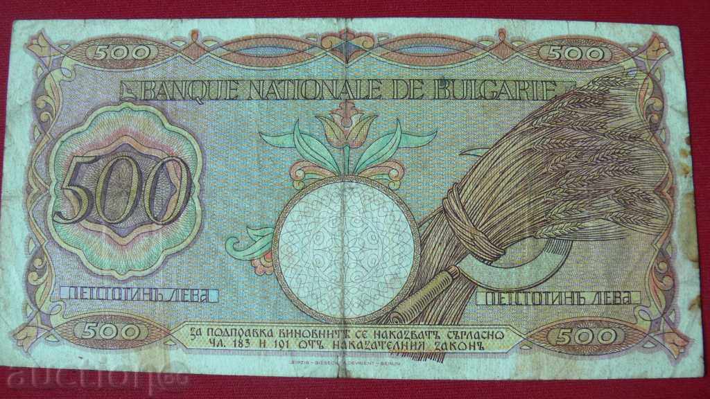 500 BGN 1938 YEARS with price 100.00 BGN | € 51.13