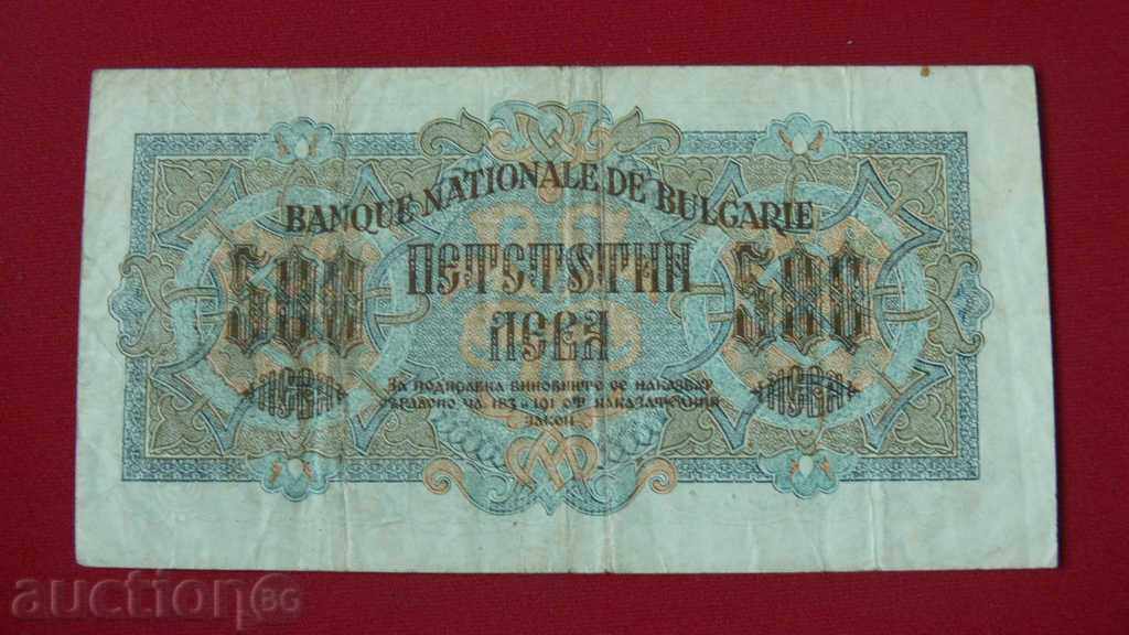 500 BGN 1945 YEARS with price 30.00 BGN | € 15.34 500 BGN 1945 YEARS with price 30.00 BGN | € 15.34