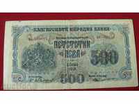 500 EURO 1945