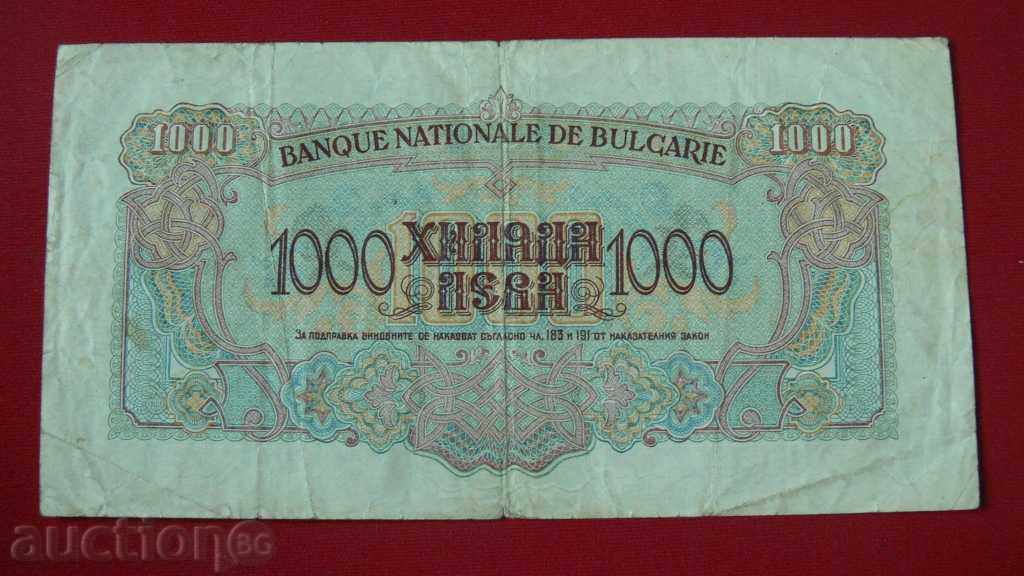 1000 BGN 1945 YEARS with price 100.00 BGN | € 51.13 1000 BGN 1945 YEARS with price 100.00 BGN | € 51.13