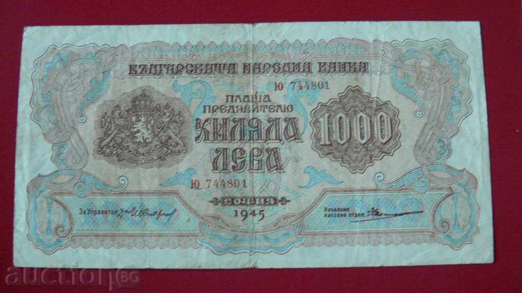 1000 BGN 1945 YEARS