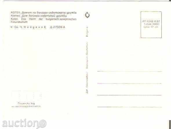 Κάρτα Βουλγαρίας Κοτέλ Σπίτι της Βουλγαρο-Σοβιετικής Φιλίας* με τιμή 0.70 BGN | € 0.36 Κάρτα Βουλγαρίας Κοτέλ Σπίτι της Βουλγαρο-Σοβιετικής Φιλίας* με τιμή 0.70 BGN | € 0.36