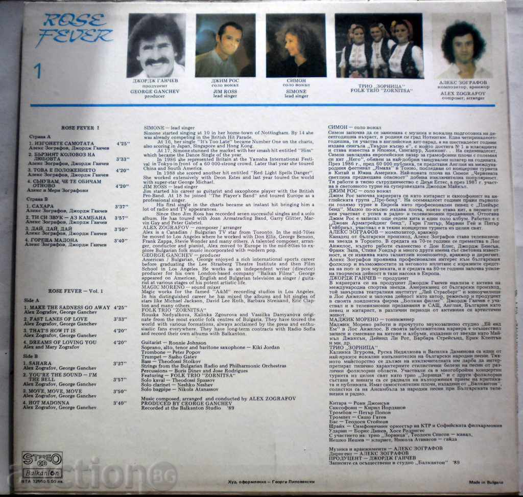 Auction ROSE FEVER 1,2,3 VTA -12550, 12551, 12552 - JORDE GANCHEV Auction ROSE FEVER 1,2,3 VTA -12550, 12551, 12552 - JORDE GANCHEV