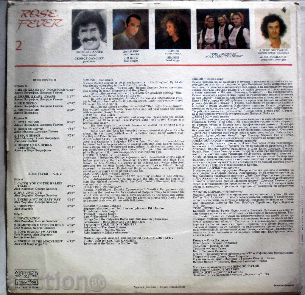 ROSE FEVER 1,2,3 VTA -12550, 12551, 12552 - JORDE GANCHEV - 5 ROSE FEVER 1,2,3 VTA -12550, 12551, 12552 - JORDE GANCHEV - 5