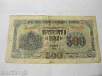 500 EURO 1945 №6