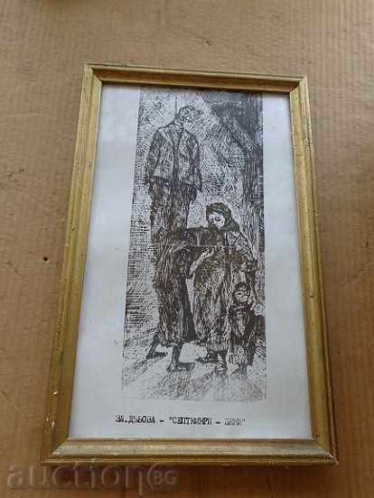 Old photo, photography, poster, portrait, propaganda with price 29.00 BGN | € 14.83 Old photo, photography, poster, portrait, propaganda with price 29.00 BGN | € 14.83