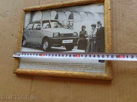 fotografie veche, fotografie, poster portret propagandă cu preț 20.00 BGN | € 10.23 fotografie veche, fotografie, poster portret propagandă cu preț 20.00 BGN | € 10.23