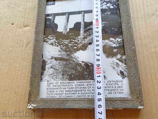 Old framed photo, photography, portrait, propaganda with price 20.00 BGN | € 10.23 Old framed photo, photography, portrait, propaganda with price 20.00 BGN | € 10.23