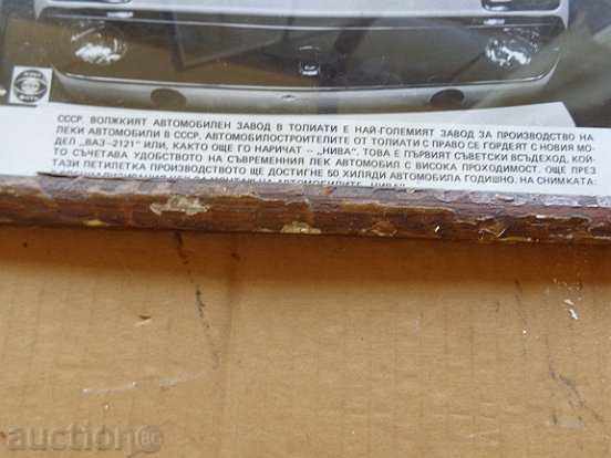 Old framed photo, photography, portrait, propaganda with price 20.00 BGN | € 10.23 Old framed photo, photography, portrait, propaganda with price 20.00 BGN | € 10.23