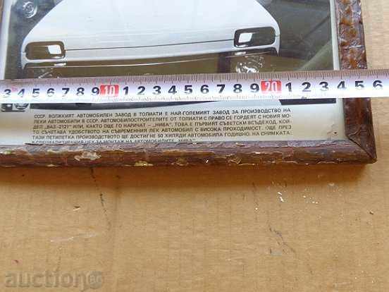 Auction Old framed photo, photography, portrait, propaganda Auction Old framed photo, photography, portrait, propaganda