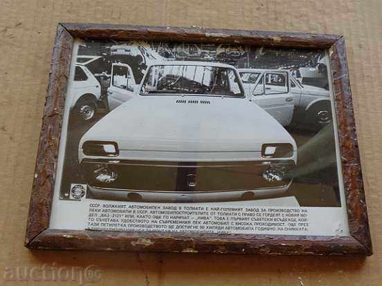 Old framed photo, photography, portrait, propaganda - 5 Old framed photo, photography, portrait, propaganda - 5