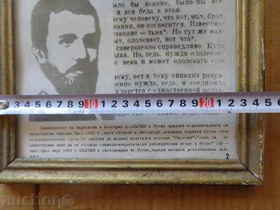 Auction  Old framed photo, photography, portrait, propaganda