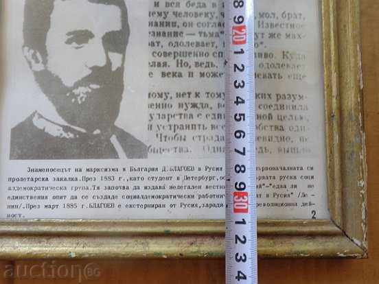 Delivery of Old framed photo, photography, portrait, propaganda