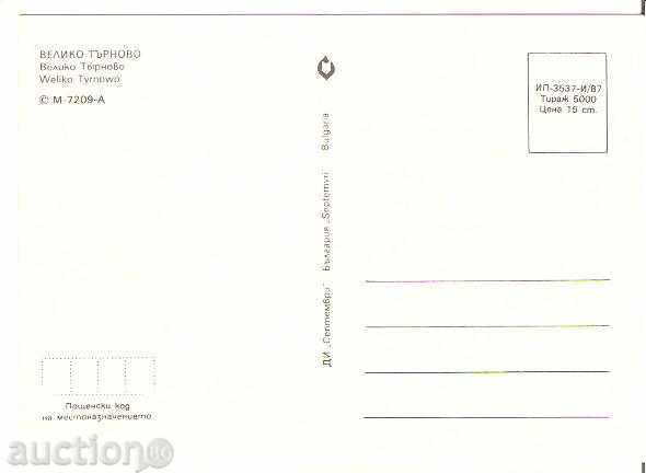 Καρτ ποστάλ Βουλγαρία Βέλικο Τάρνοβο 2 * με τιμή 0.60 BGN | € 0.31