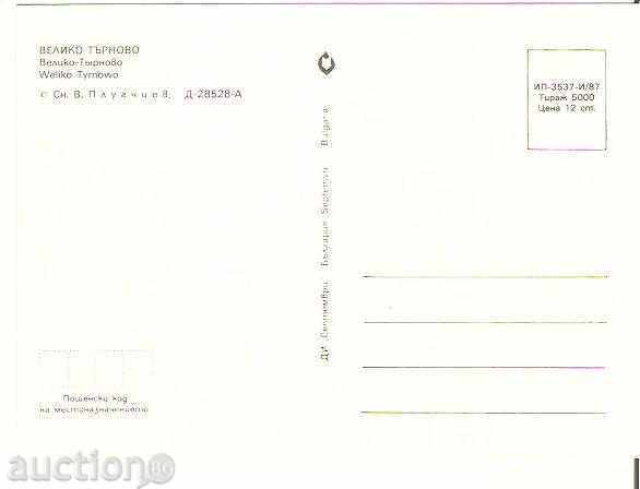 Καρτ ποστάλ Βουλγαρία Βέλικο Τάρνοβο Πατριαρχείο 1 * με τιμή 0.70 BGN | € 0.36 Καρτ ποστάλ Βουλγαρία Βέλικο Τάρνοβο Πατριαρχείο 1 * με τιμή 0.70 BGN | € 0.36