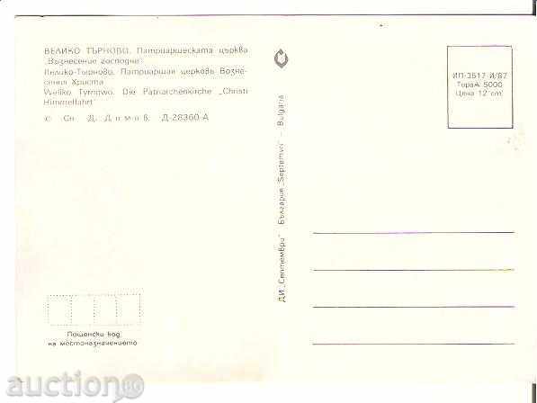 Καρτ ποστάλ Βουλγαρία Βέλικο Τάρνοβο Πατριαρχείο 2 * με τιμή 0.70 BGN | € 0.36 Καρτ ποστάλ Βουλγαρία Βέλικο Τάρνοβο Πατριαρχείο 2 * με τιμή 0.70 BGN | € 0.36