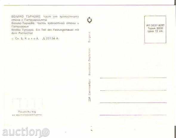 Καρτ ποστάλ Βουλγαρία Βέλικο Τάρνοβο Πατριαρχείο 3 * με τιμή 0.70 BGN | € 0.36 Καρτ ποστάλ Βουλγαρία Βέλικο Τάρνοβο Πατριαρχείο 3 * με τιμή 0.70 BGN | € 0.36