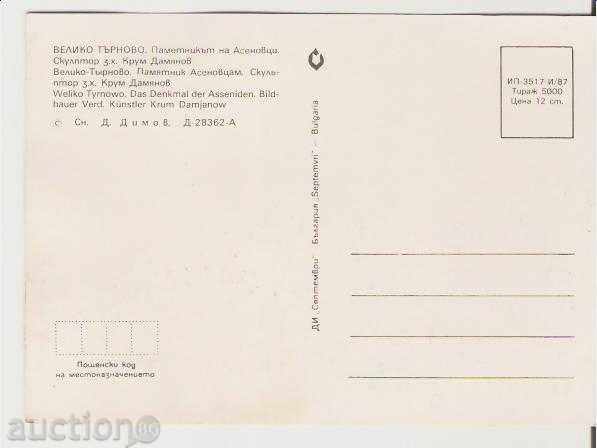 Card Bulgaria Bulgaria V.Tarnovo Monument of Asenovtsi 2 * with price 0.70 BGN | € 0.36 Card Bulgaria Bulgaria V.Tarnovo Monument of Asenovtsi 2 * with price 0.70 BGN | € 0.36