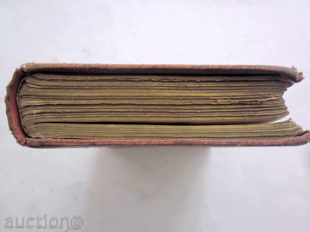 Auction JEAN QUI GROGNE AND JEAN QUI RIT ANTIQUARAL BOOK -1895 D Auction JEAN QUI GROGNE AND JEAN QUI RIT ANTIQUARAL BOOK -1895 D