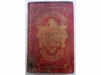 JEAN QUI GROGNE AND JEAN QUI RIT ANTIQUARAL BOOK -1895 D