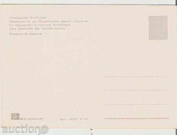 Carte poștală Bulgaria Plovdiv Monumentul naSav.armiya- „Alyosha2 * cu preț 0.70 BGN | € 0.36 Carte poștală Bulgaria Plovdiv Monumentul naSav.armiya- „Alyosha2 * cu preț 0.70 BGN | € 0.36