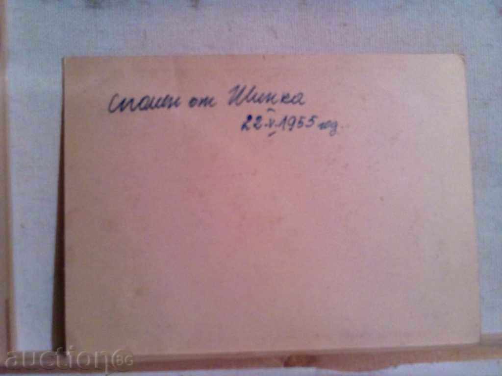 Transition of Russian troops through the Balkans - 1977/78 with price 2.00 BGN | € 1.02 Transition of Russian troops through the Balkans - 1977/78 with price 2.00 BGN | € 1.02