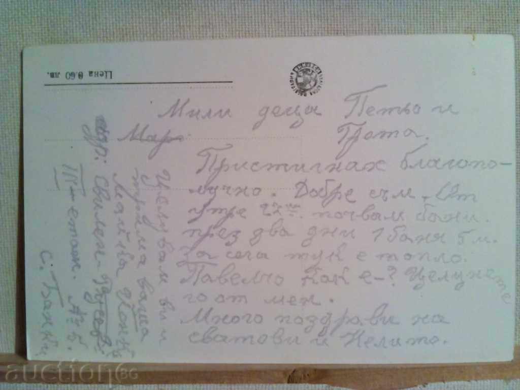 Bankya - The Mineral Basin with price 2.00 BGN | € 1.02 Bankya - The Mineral Basin with price 2.00 BGN | € 1.02