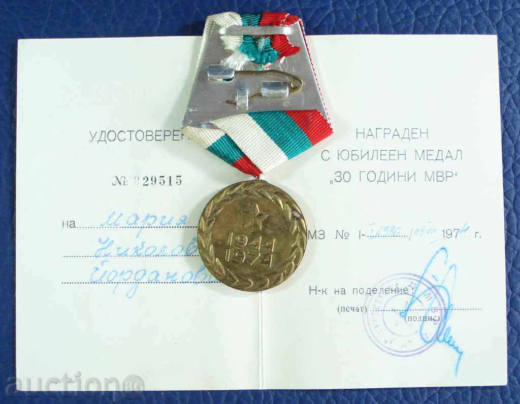 Auction 2657. medal 30 yr 44-1974 Creation of MoI document box Auction 2657. medal 30 yr 44-1974 Creation of MoI document box