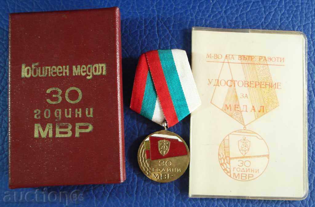 2657 Βουλγαρία μετάλλιο 30 ετών Υπουργείο Εσωτερικών 1944-1974 κουτί εγγράφων