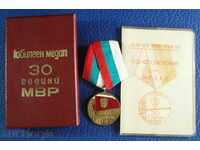 2657 България медал 30г. МВР 1944-1974г. документ кутия
