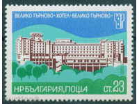 3065 Bulgaria 1981 Interhotels - II. **