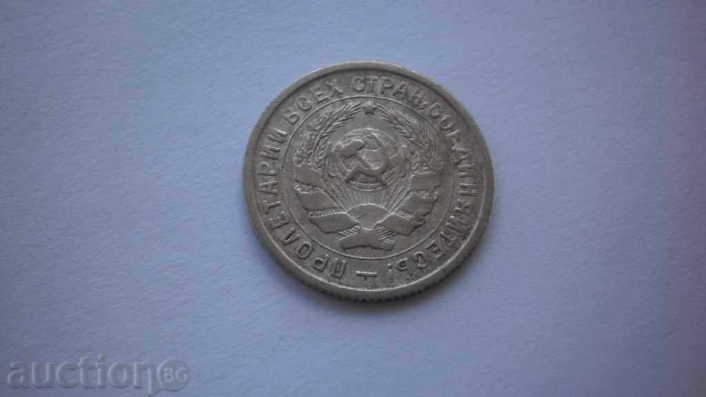 URSS 10 copeici 1932 Rare monede cu preț € 3.07 | 6.00 BGN