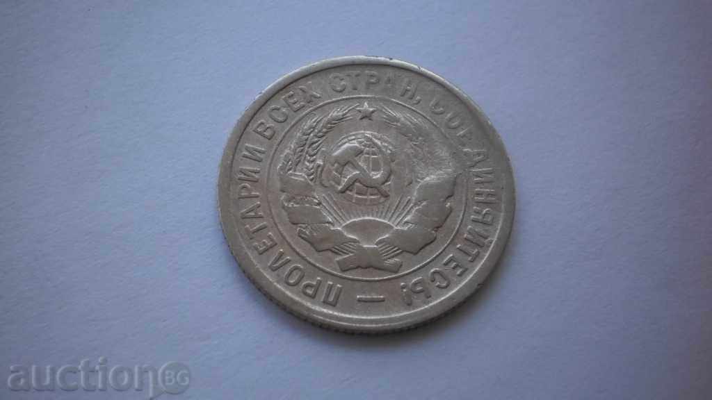 URSS 20 copeici 1932 Rare monede cu preț € 2.56 | 5.01 BGN