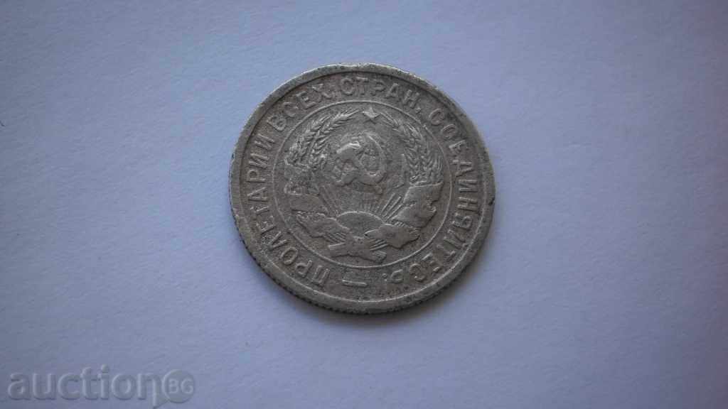 URSS 20 copeici 1933 Rare monede cu preț € 2.05 | 4.01 BGN