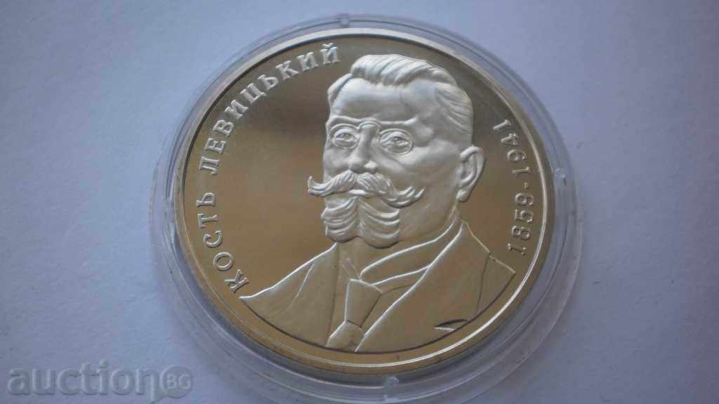 Ucraina 2 Brățări 2015 DOVADA rare monede UNC