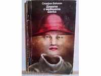 The lady with the red hat - St. Beckman