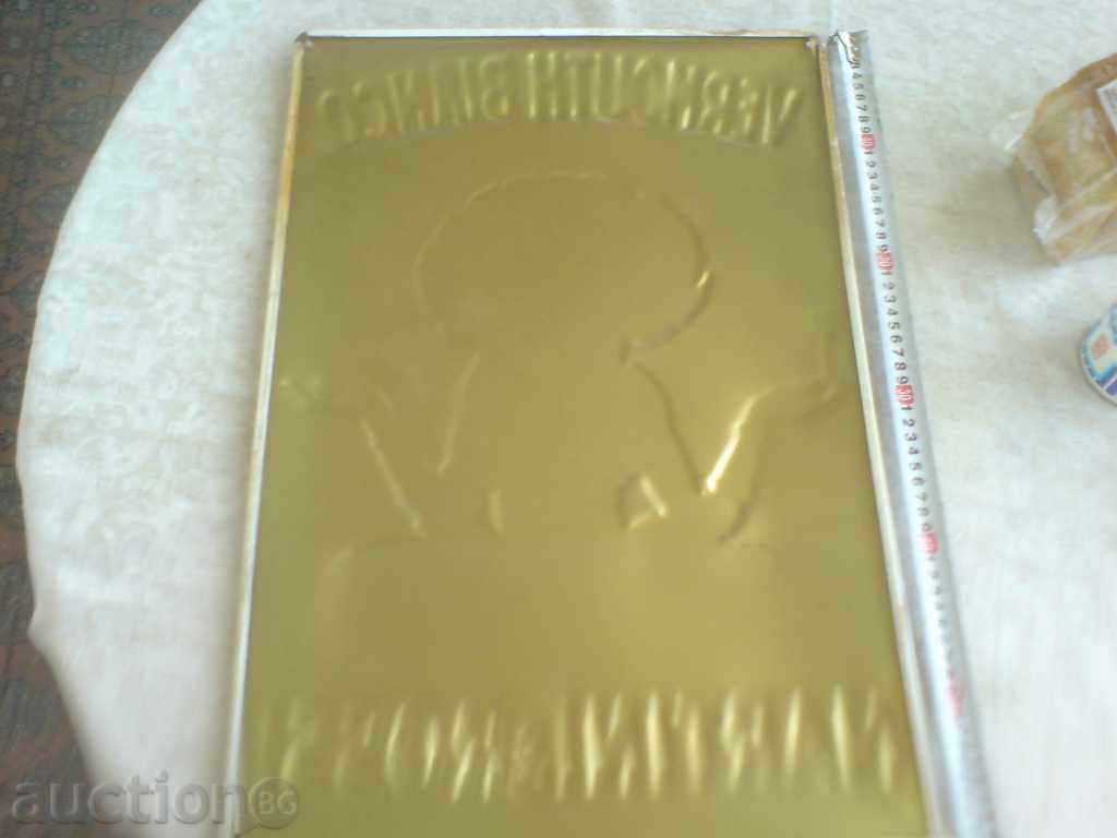 Delivery of metal advertising, plate Delivery of metal advertising, plate