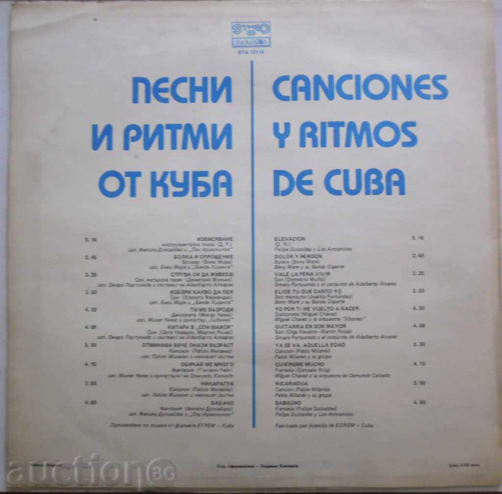 SONS AND RATS FROM THE CUBE - VTA - 12114 with price 49.99 BGN | € 25.56 SONS AND RATS FROM THE CUBE - VTA - 12114 with price 49.99 BGN | € 25.56