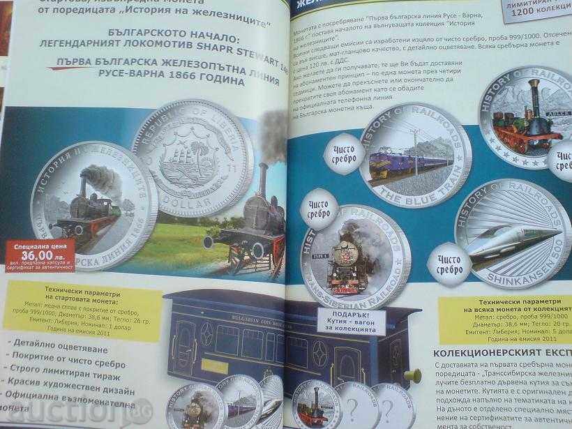 monede Buletin / Catalog cu preț 2.99 BGN | € 1.53