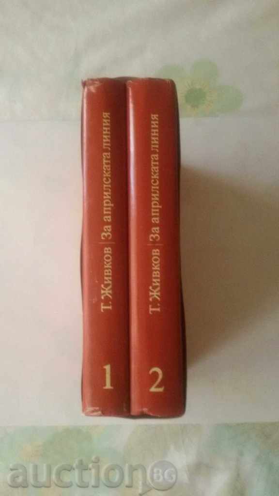 TODOR JIVKOV - BOOKS-RARE-LOT-COMMUNICATION with price 25.00 BGN | € 12.78 TODOR JIVKOV - BOOKS-RARE-LOT-COMMUNICATION with price 25.00 BGN | € 12.78