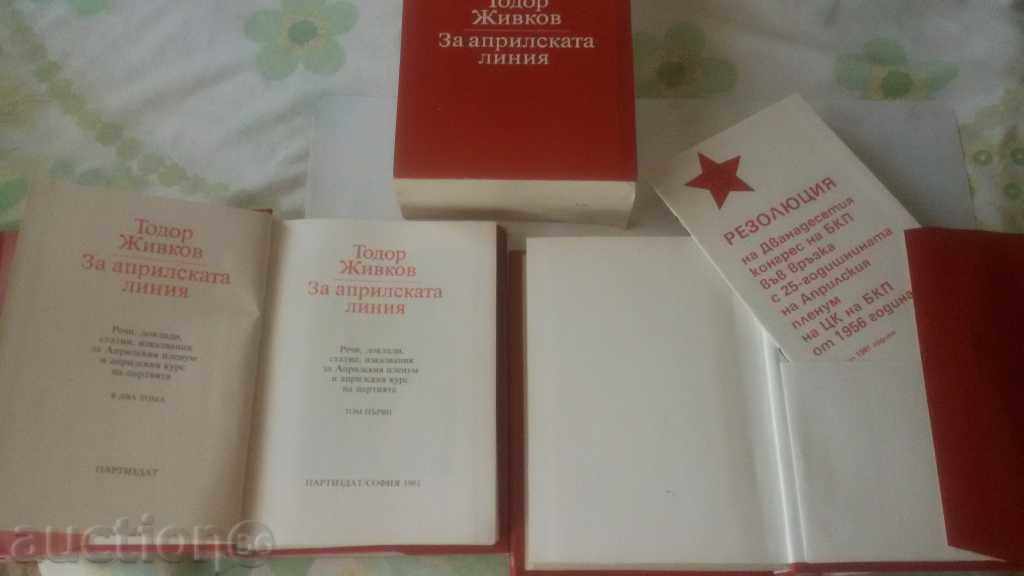 TODOR JIVKOV - BOOKS-RARE-LOT-COMMUNICATION - 7 TODOR JIVKOV - BOOKS-RARE-LOT-COMMUNICATION - 7