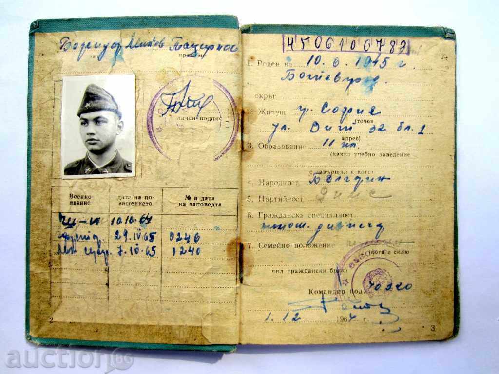 Auction MILITARY BOOK-DIVISION 40320-BULGARIAN NATIONAL ARMY-1964 Auction MILITARY BOOK-DIVISION 40320-BULGARIAN NATIONAL ARMY-1964