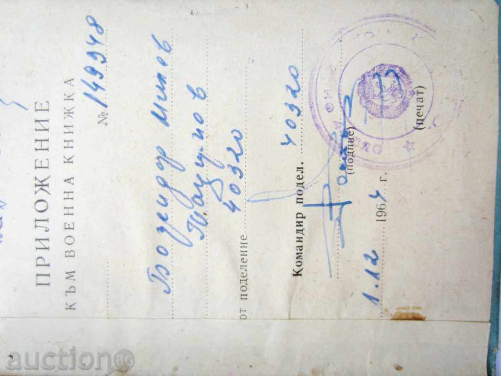 MILITARY BOOK-DIVISION 40320-BULGARIAN NATIONAL ARMY-1964 - 5 MILITARY BOOK-DIVISION 40320-BULGARIAN NATIONAL ARMY-1964 - 5