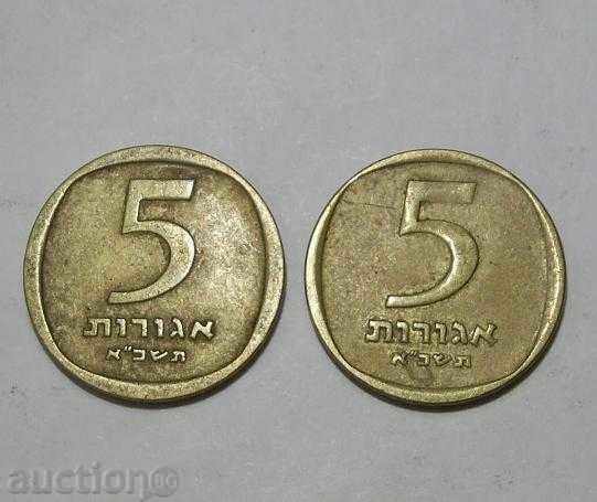 Ισραήλ 5 agorot 1961 και άλλα σπάνια Lot
