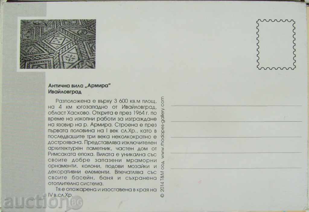 carte - Ivaylogvrad - Villa Armira cu preț 3.00 BGN | € 1.53 carte - Ivaylogvrad - Villa Armira cu preț 3.00 BGN | € 1.53