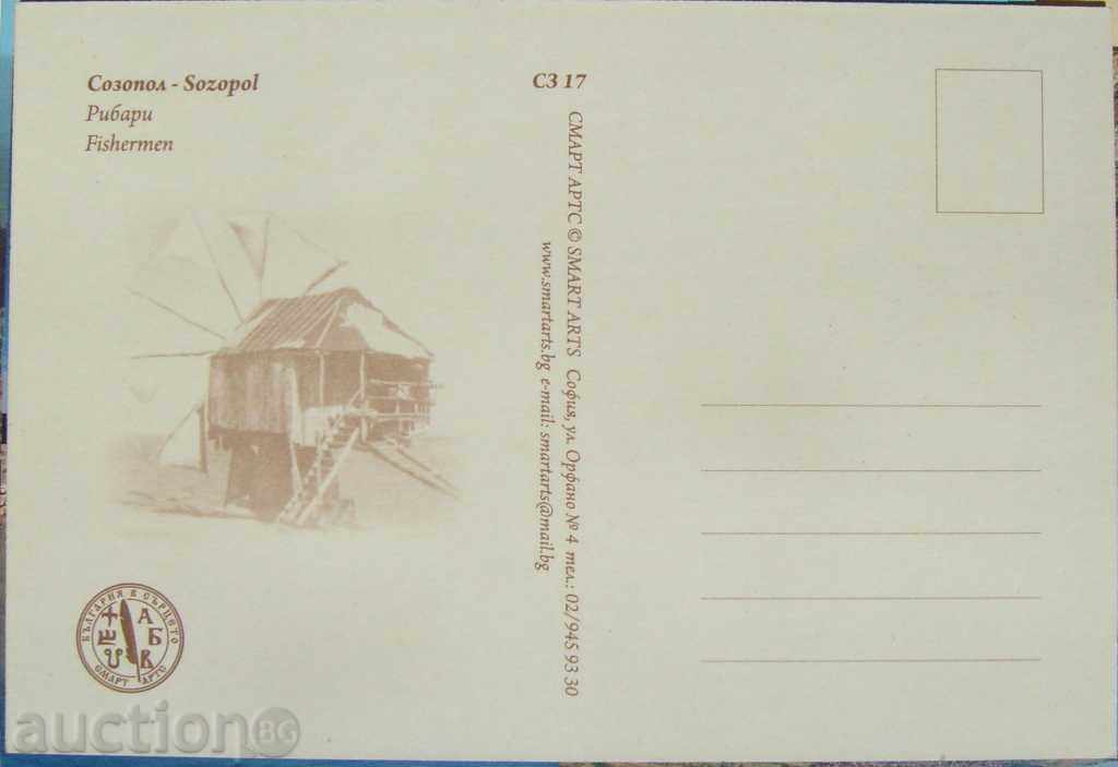 card - Sozopol - Fishermen / reprint with price 2.50 BGN | € 1.28 card - Sozopol - Fishermen / reprint with price 2.50 BGN | € 1.28