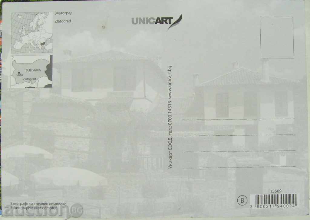 carte - Zlatograd cu preț 3.00 BGN | € 1.53 carte - Zlatograd cu preț 3.00 BGN | € 1.53